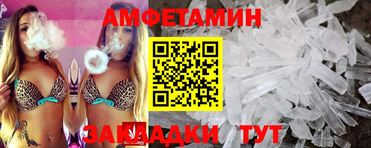 Amphetamine 98% Кандалакша