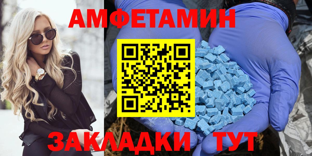 АМФЕТАМИН  АМФ VHQ  АМФ  Вход с VPN  Кандалакша 