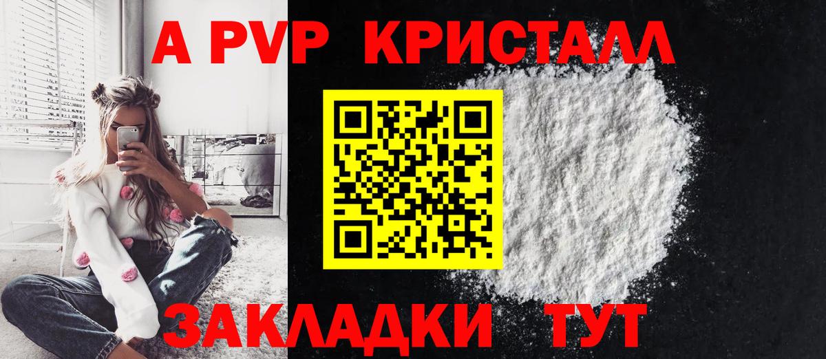 Альфа ПВП VHQ Кандалакша