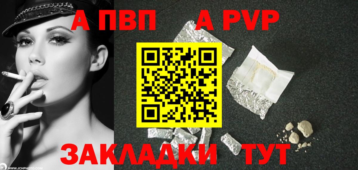 A-PVP Соль  Alfa_PVP кристаллы  Вход с VPN  дарнет шоп  APVP Соль  Кандалакша 
