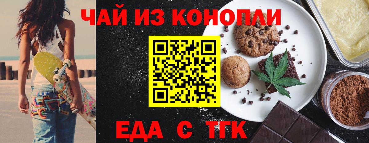 Canna-Cookies конопля Кандалакша