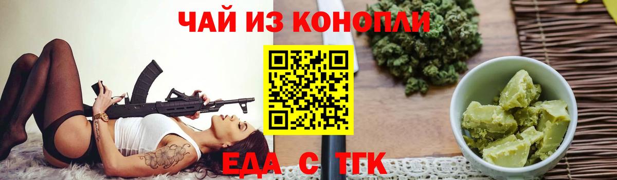 Кандалакша  Печенье с ТГК конопля  Вход с VPN 