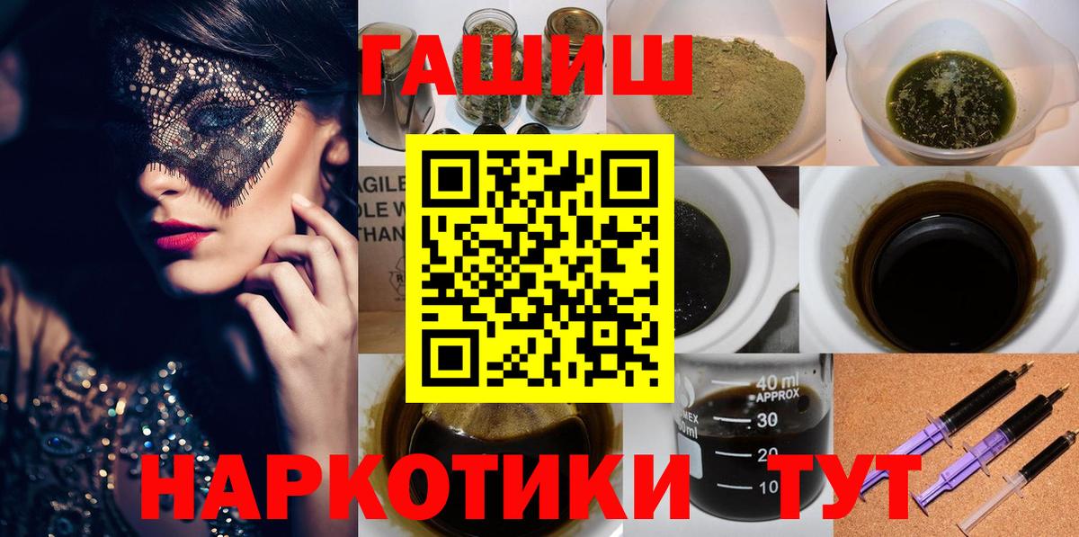 Гашиш хэш  Вход с VPN  ГАШИШ  продажа наркотиков  Кандалакша 