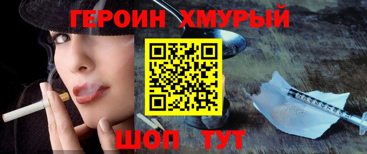 Героин афганец Кандалакша