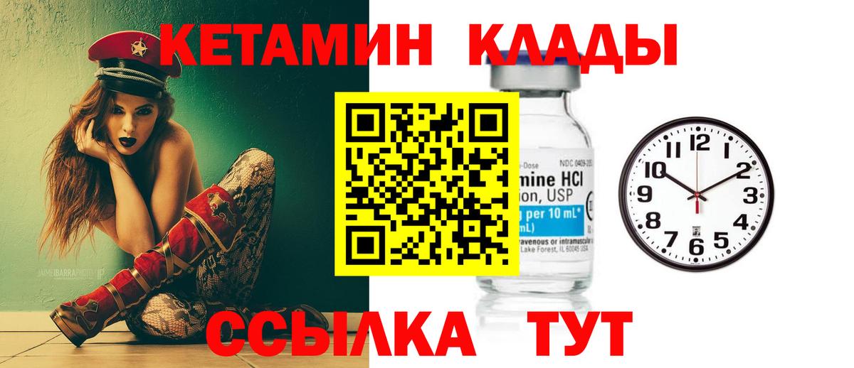 Кетамин VHQ  Вход с VPN  Кандалакша 