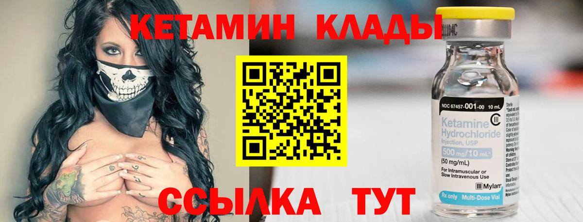 Кетамин ketamine Кандалакша