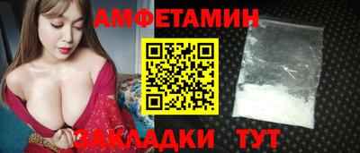 амфетамин Кунгур