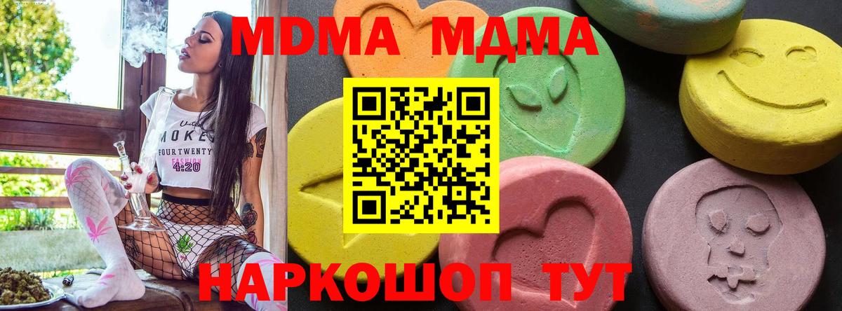 MDMA crystal Кандалакша