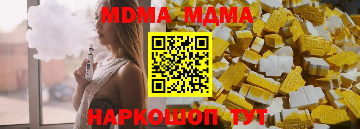 МДМА молли  MDMA  MDMA молли  Кандалакша  Вход с VPN 