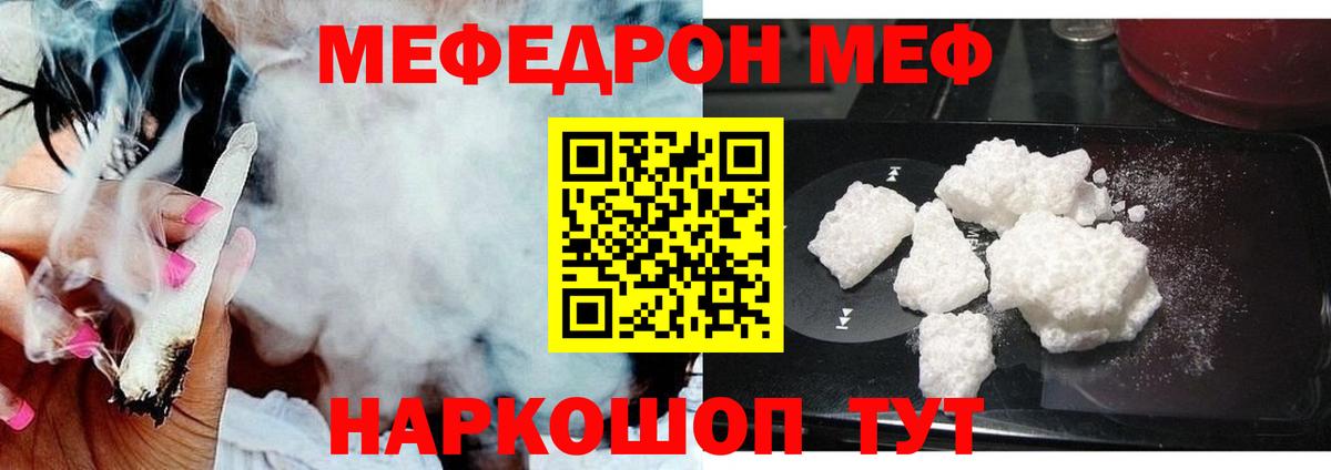 Меф мяу мяу  Вход с VPN  Мефедрон VHQ  Кандалакша 