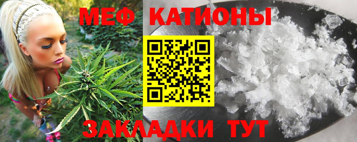 Меф мука Кандалакша