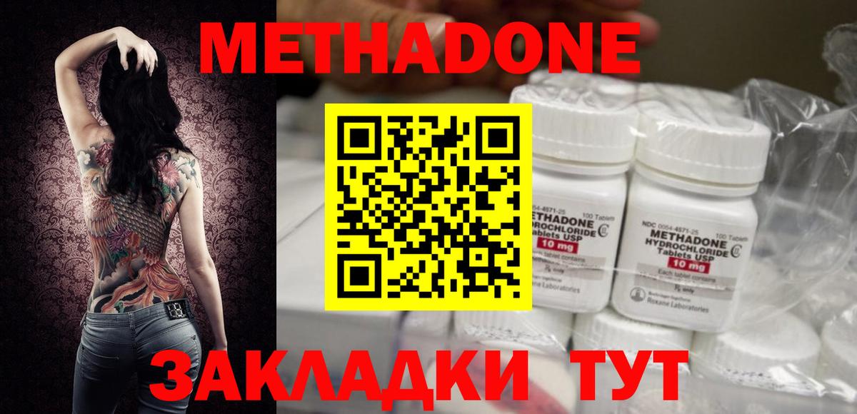 Кандалакша  МЕТАДОН мёд  Метадон кристалл  omg как зайти  Вход с VPN 