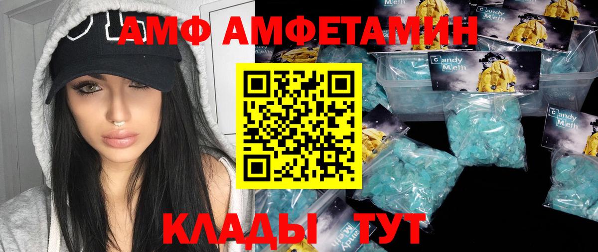 Метамфетамин кристалл  Метамфетамин кристалл  Кандалакша  Вход с VPN 