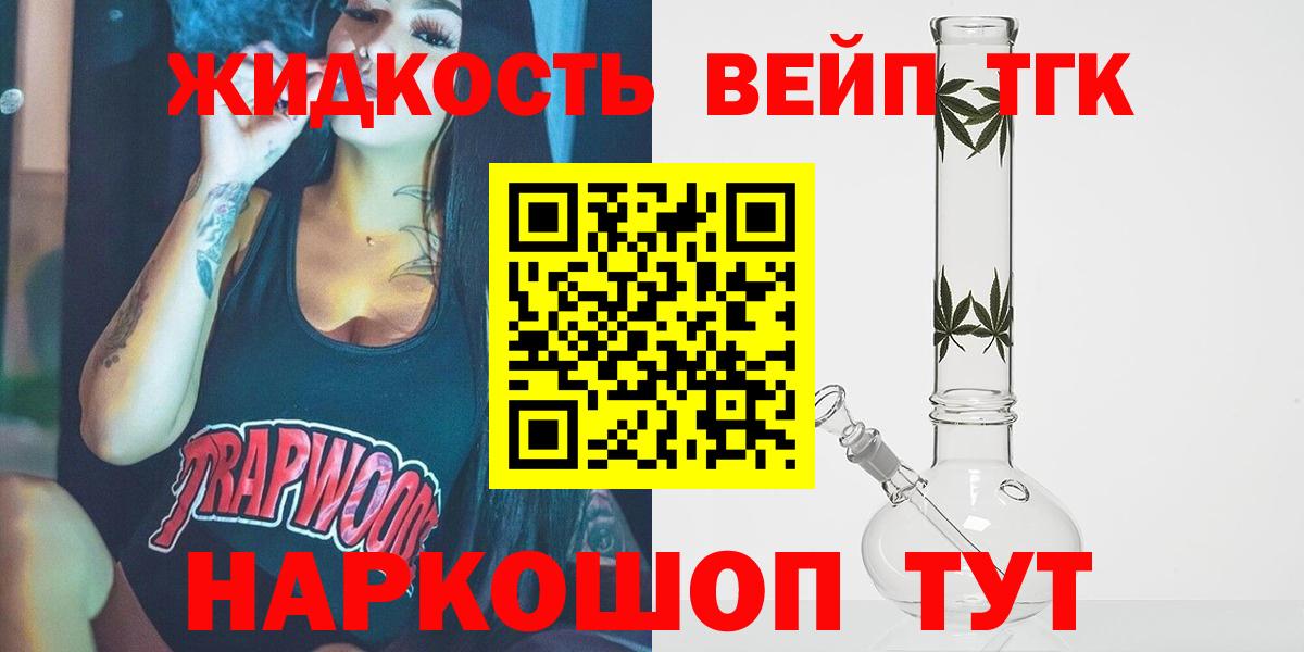 Вейп ТГК  Вход с VPN  Кандалакша  Кокаин  Гашиш  Марихуана  МЕФ кристаллы 