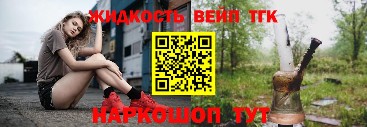 Дистиллят ТГК THC oil Кандалакша